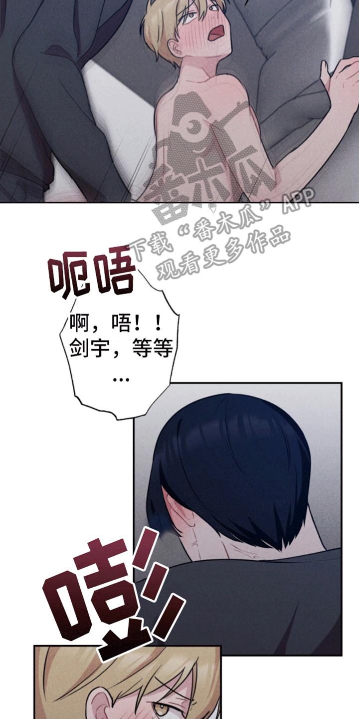 第34话 游戏结束（完结） 第 13 页