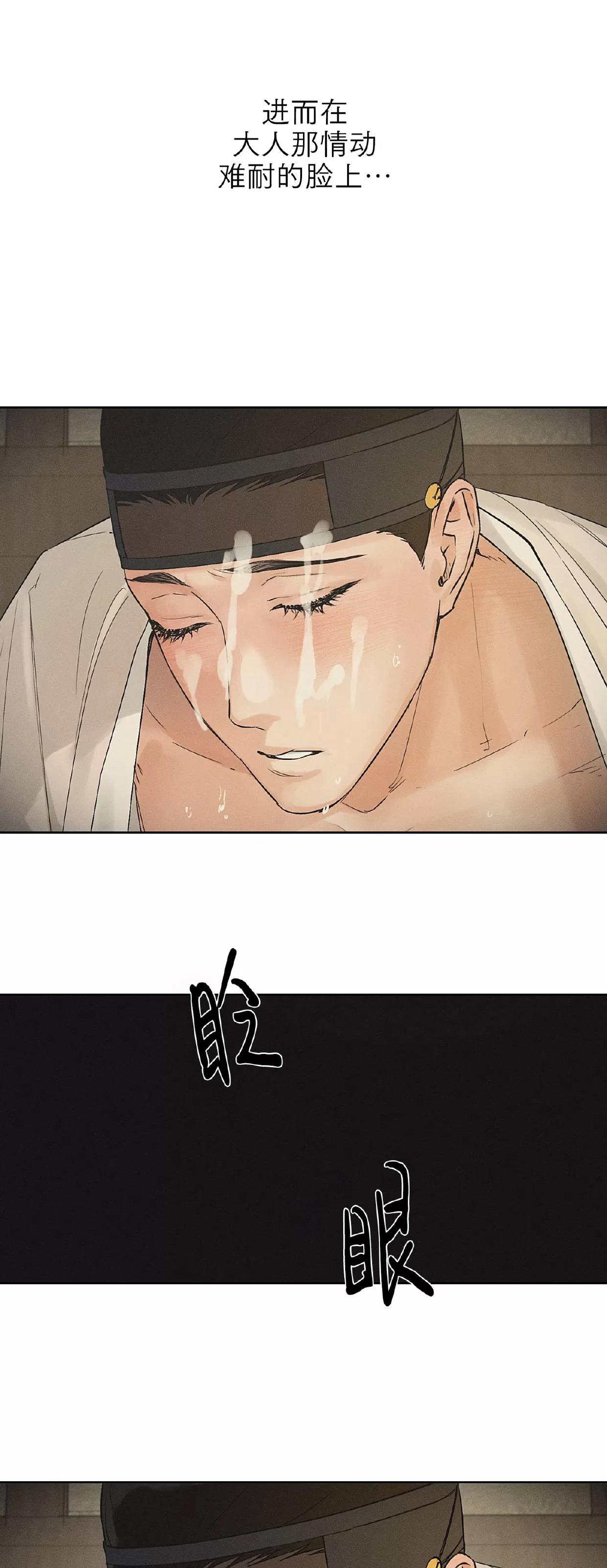 第28话 第 16 页