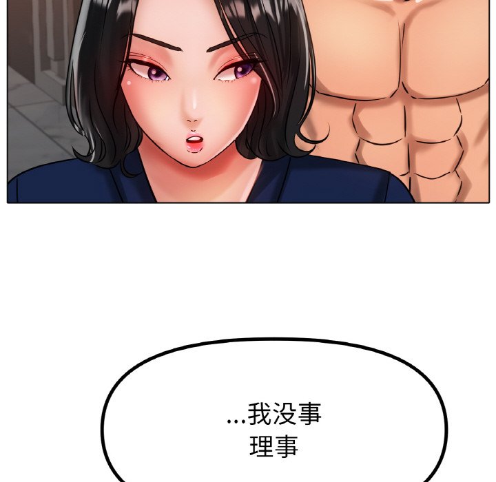 第36话 第 90 页