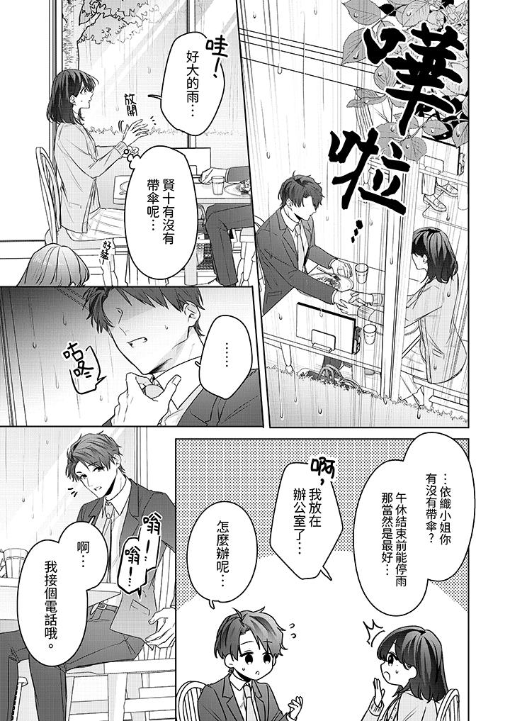 第22话 第 10 页
