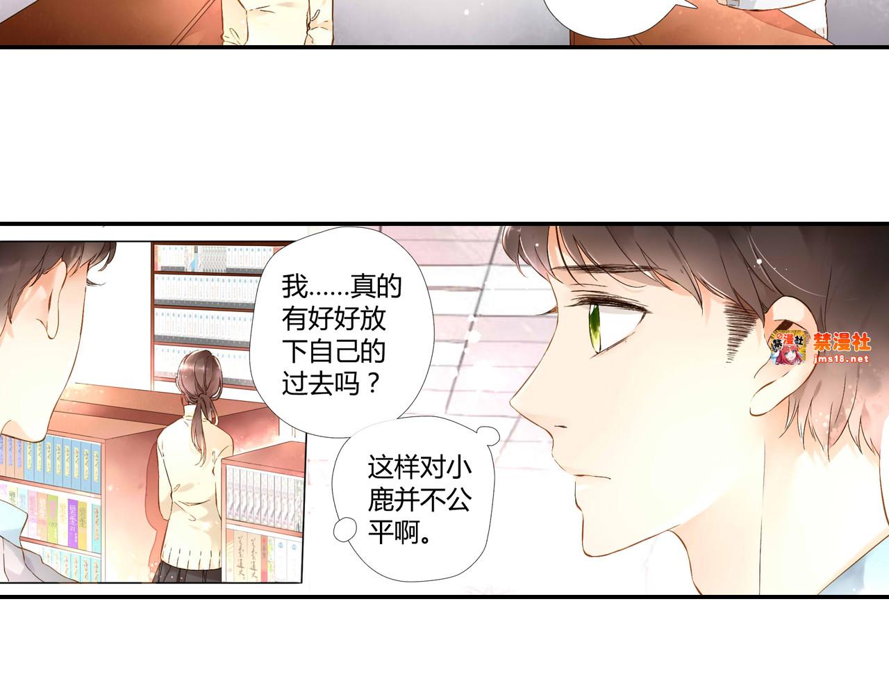 第38话 这样的旅行也不错（上） 第 69 页