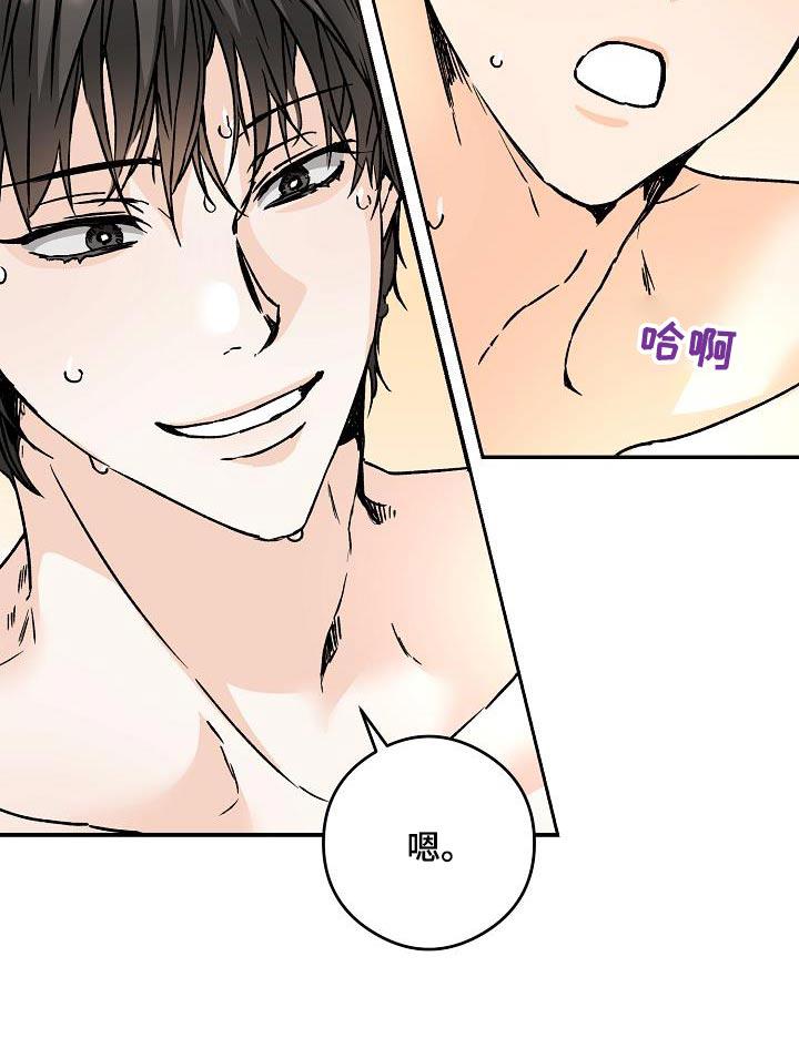 第86话 打赌 第 26 页