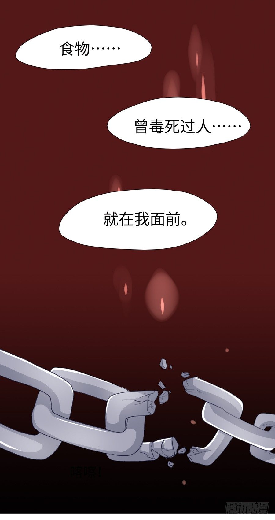 契机 第 28 页