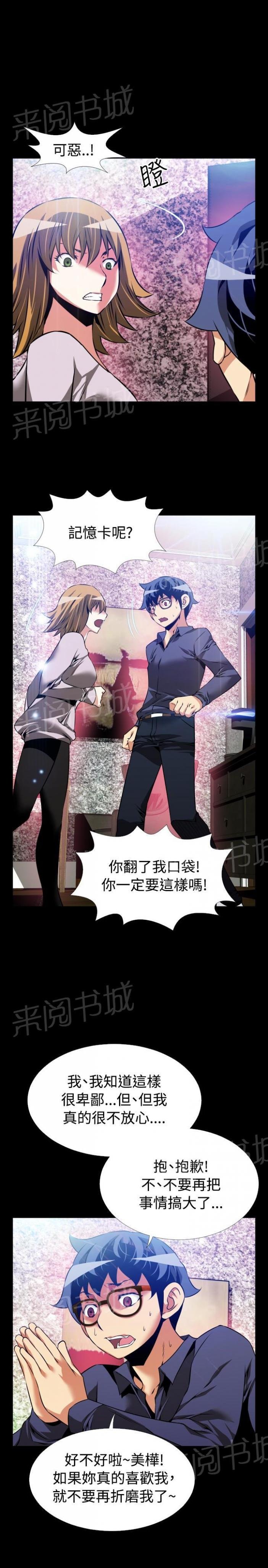 第 92 话 第 8 页