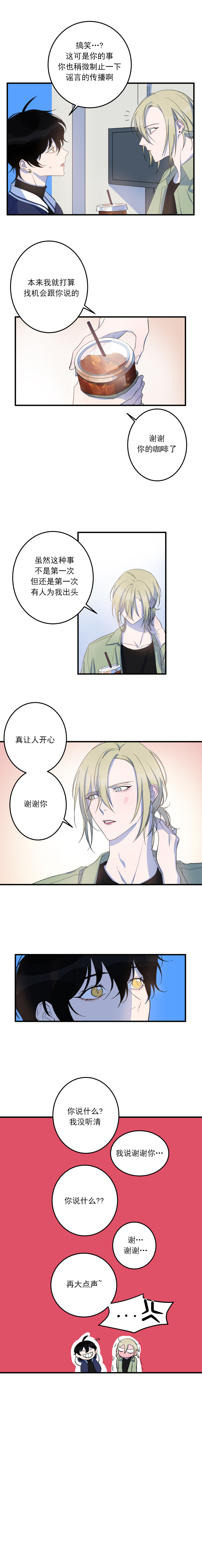 第15话 第15话 第 3 页