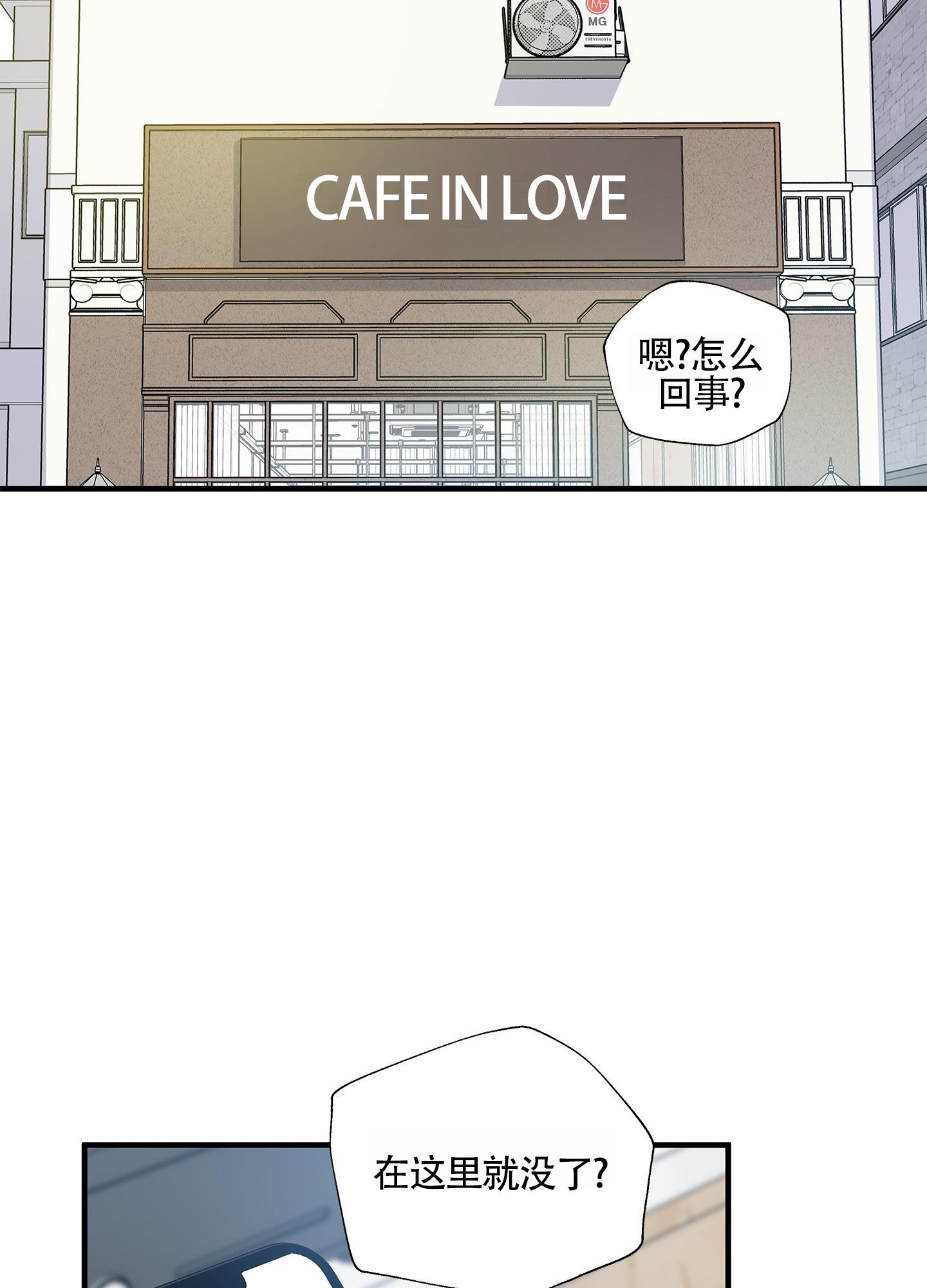 第3话 放鸽子 第 3 页