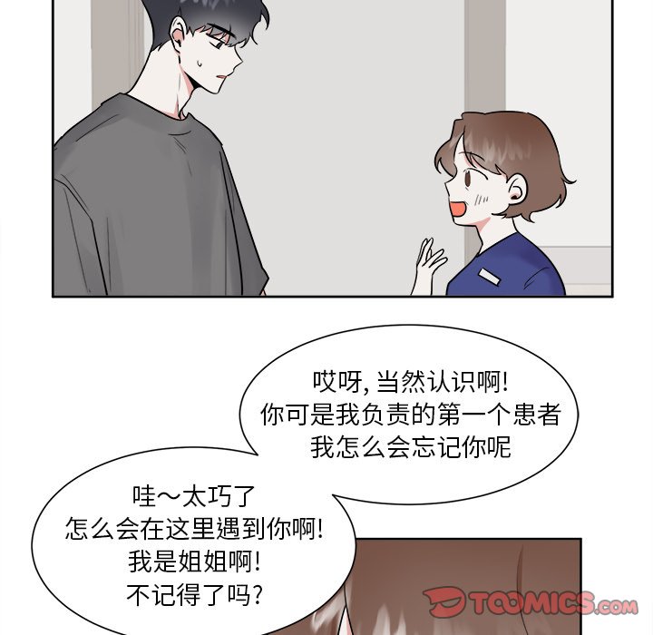 第43话 第 16 页