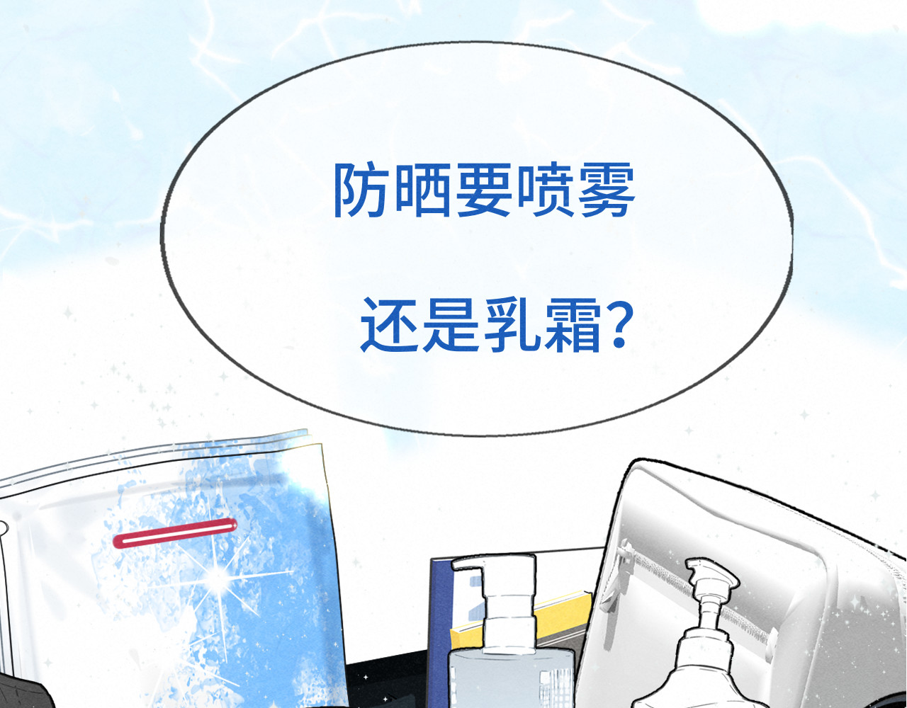 第122话去有海的地方 第 57 页