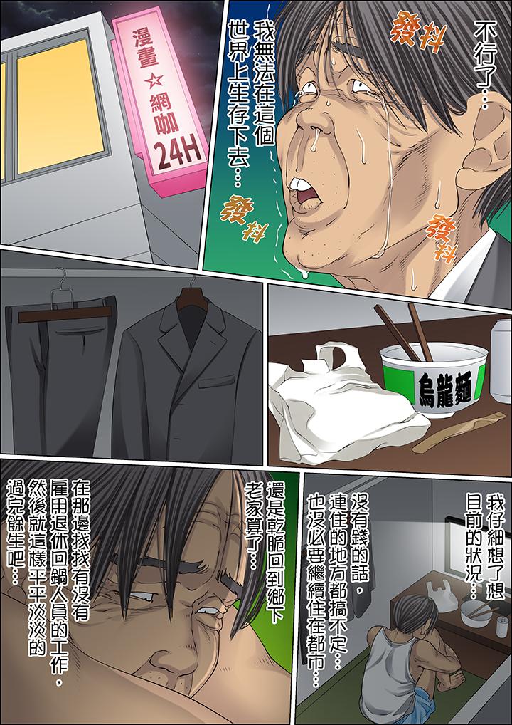 第59话 第 15 页