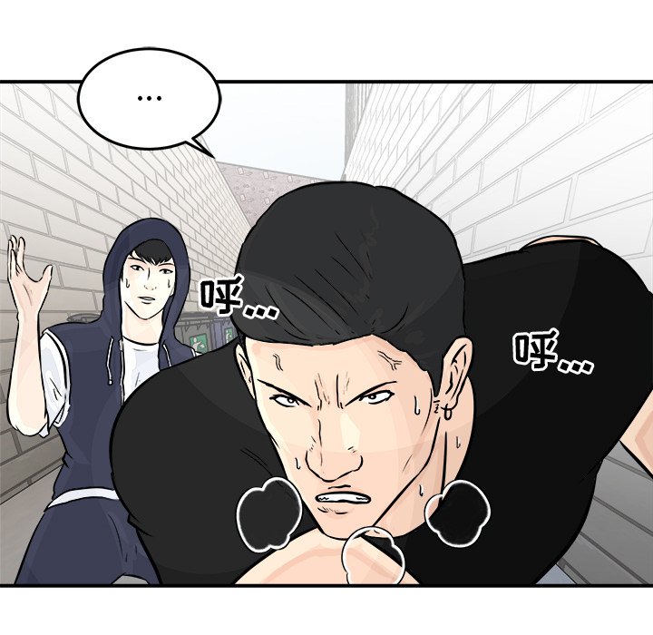 第3话 第 139 页