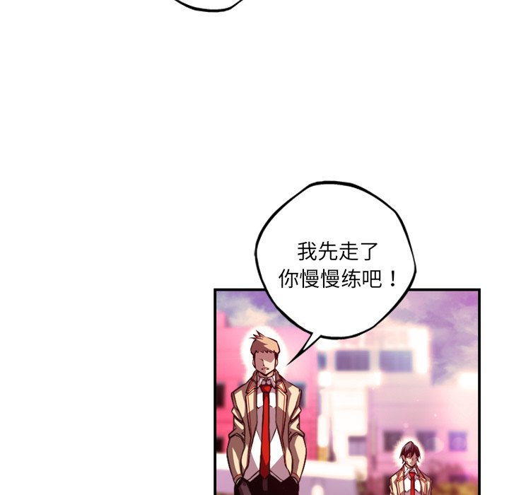第160话 第 80 页