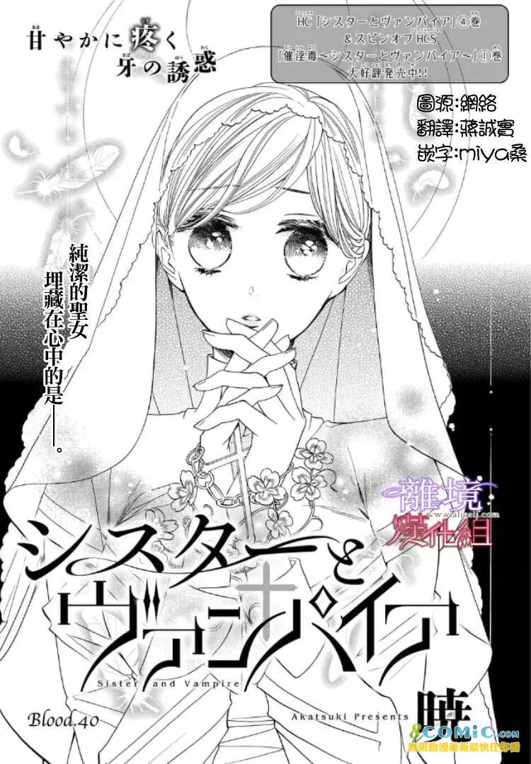 第40话 第 3 页