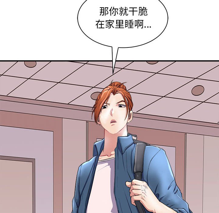 第13话 第 142 页