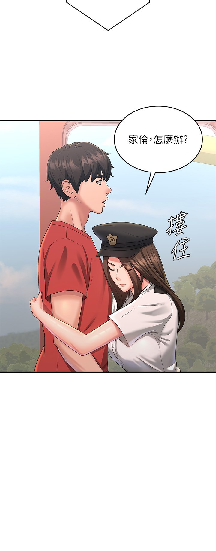 第41话 - 妳是不是想诱惑我?! 第 28 页