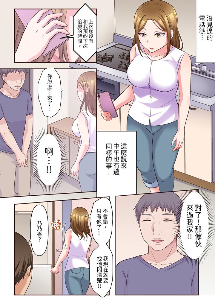 第7话 第 11 页