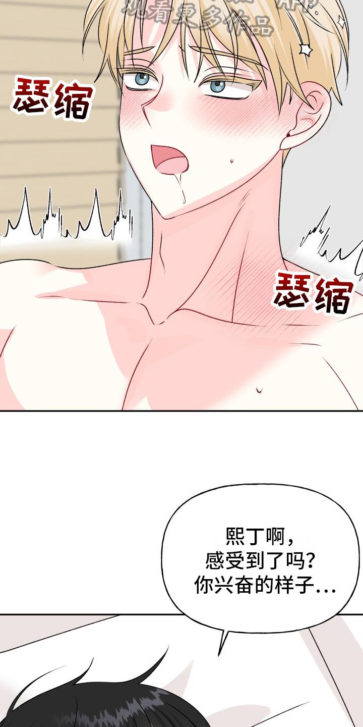 第14话 特别 第 6 页