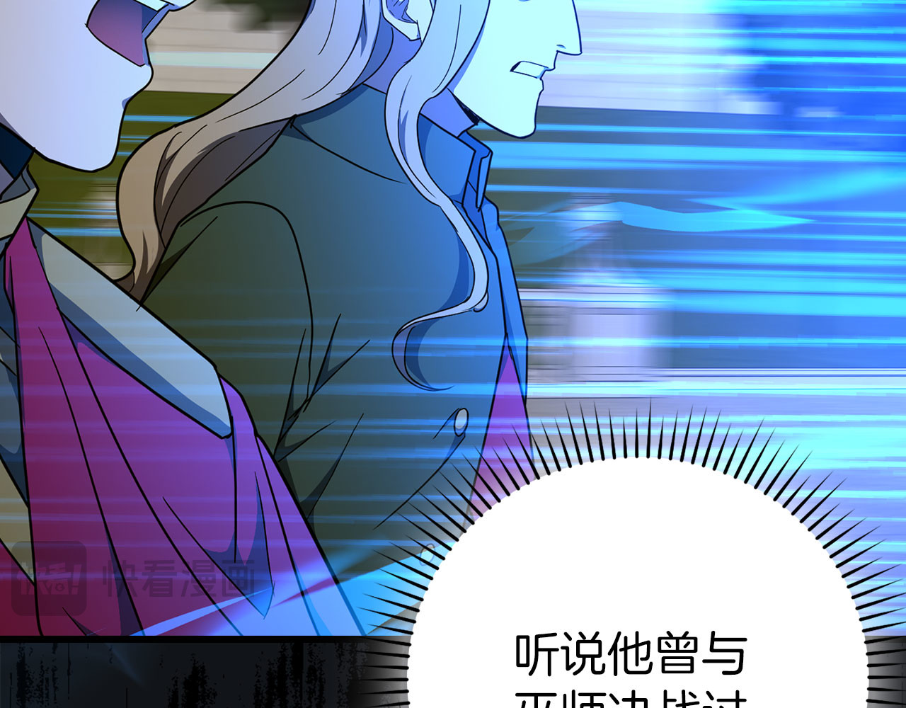 第83话 待客之道 第 88 页