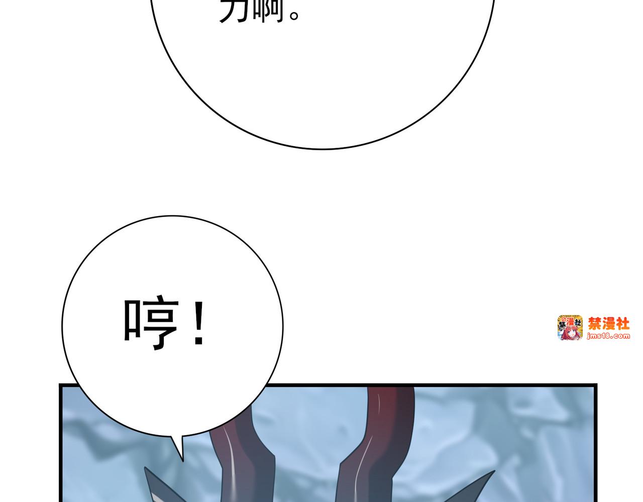 第36话 双生飞龙王 第 99 页