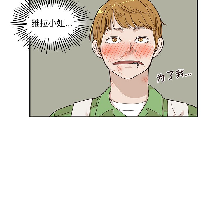 第44话 第 65 页