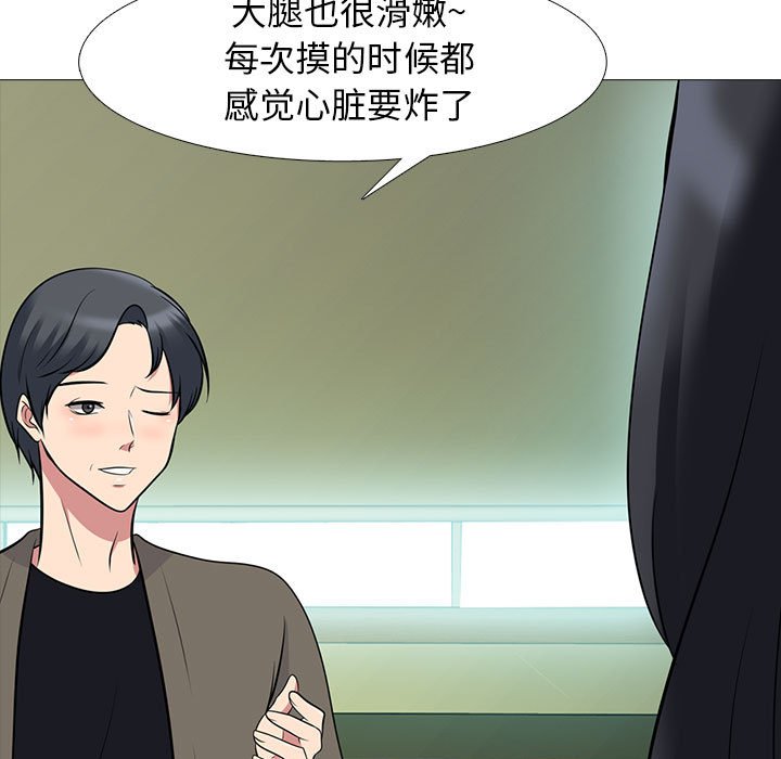 第89话 第 73 页