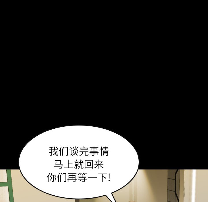第 44 话 第 60 页