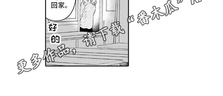 第9话 家庭 第 14 页