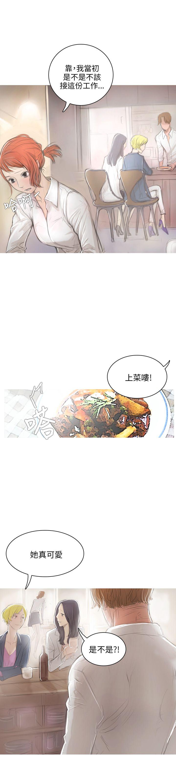 第1话 第 10 页