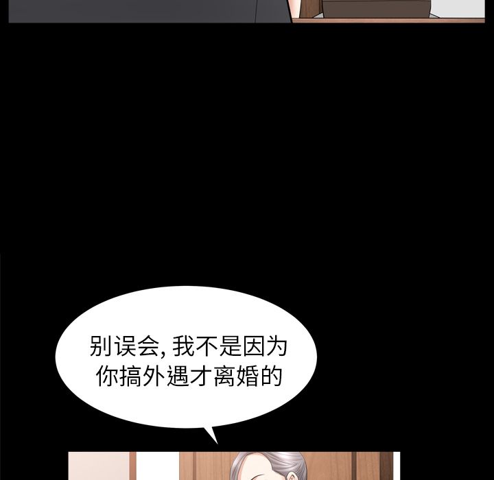第14话 第 86 页