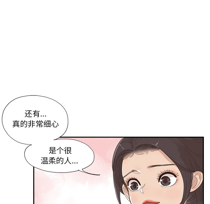 第143话 第 28 页