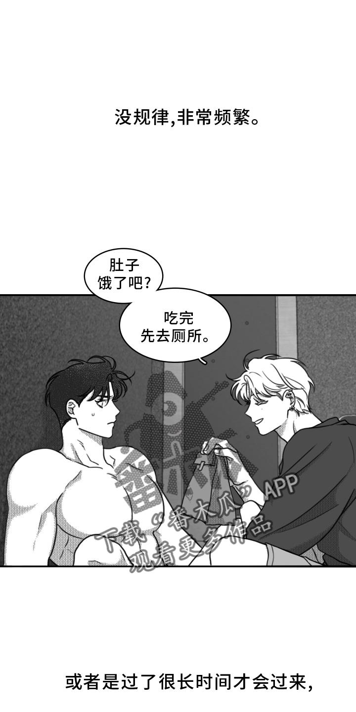 第19话 挣扎 第 10 页