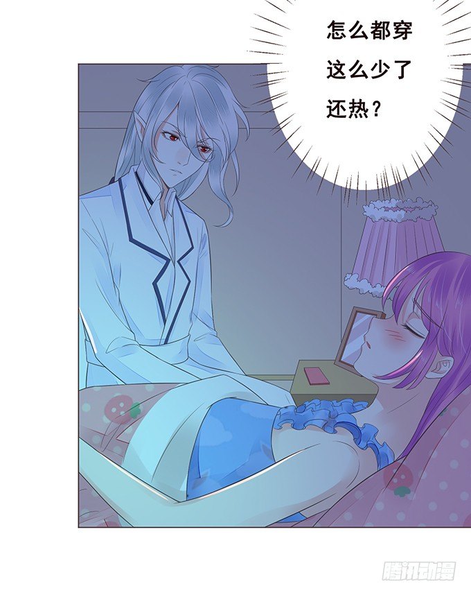陪你一整夜 第 10 页