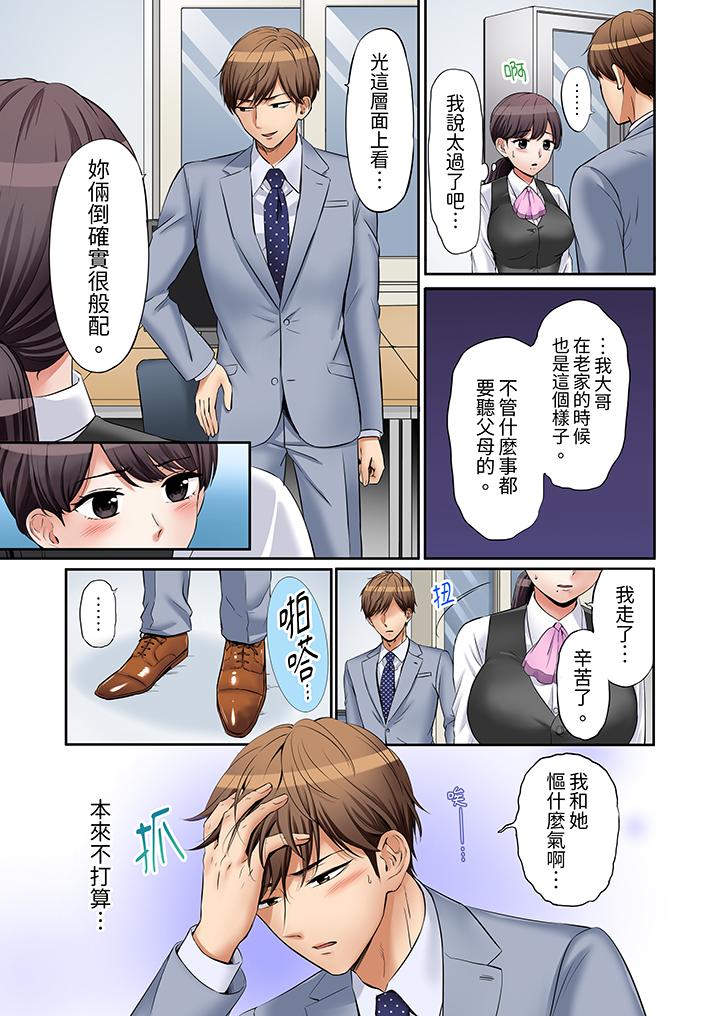 第18话 第 10 页