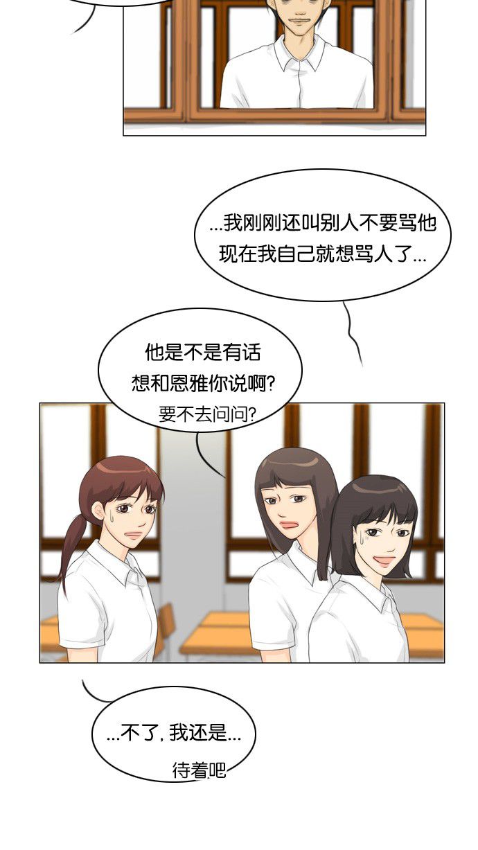 第23话 第 11 页