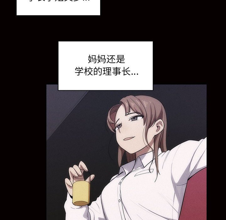 第33话 第 26 页