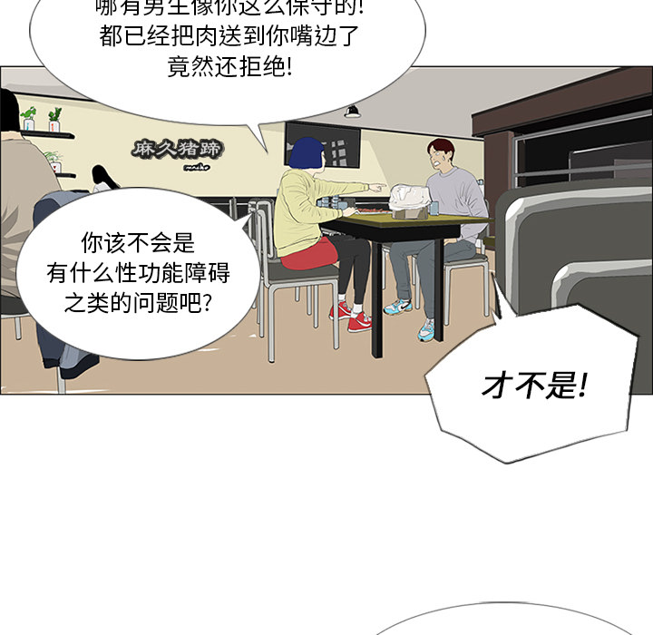 第24话 第 42 页