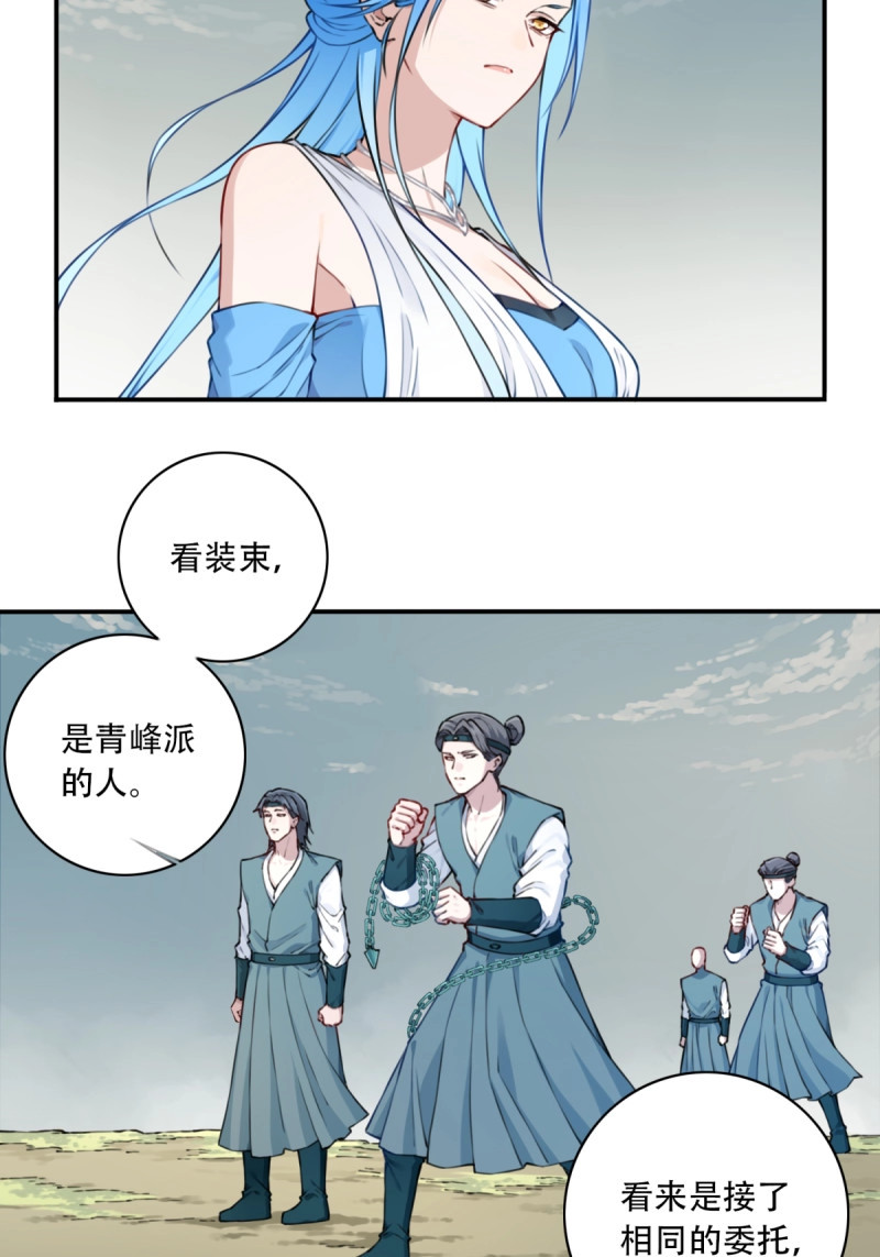 第37话 036：小蛮发威！ 第 19 页