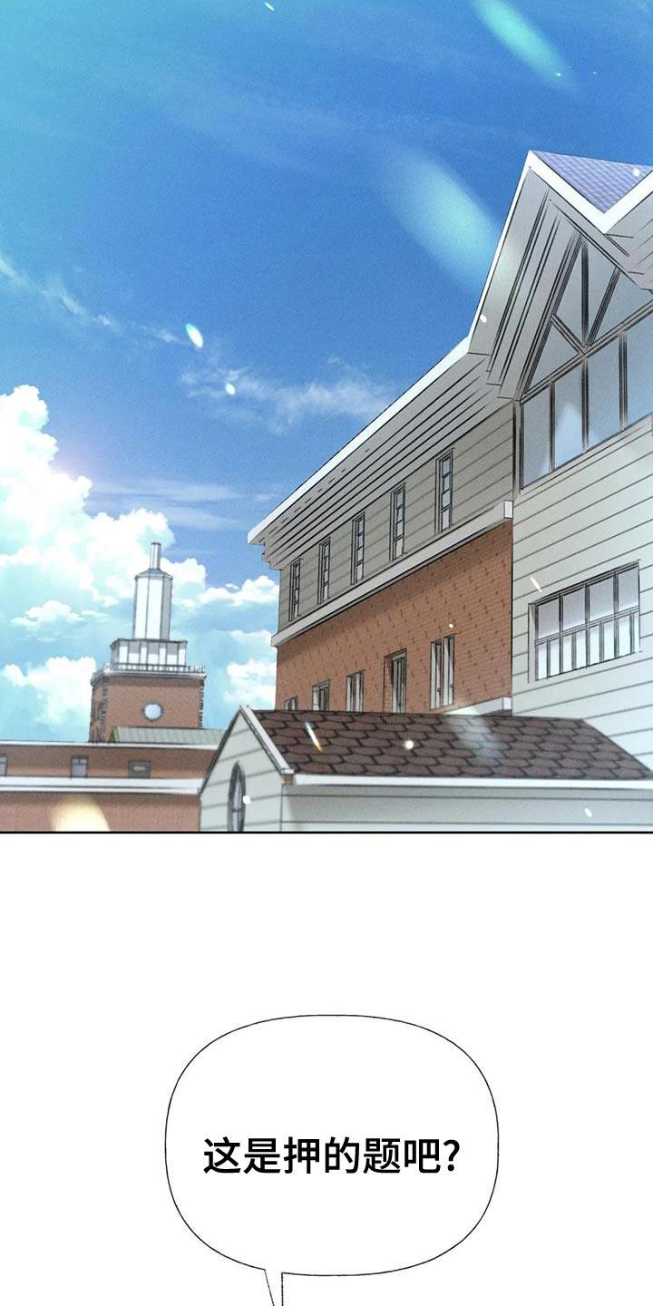 第75话 【第二季】晕倒 第 6 页