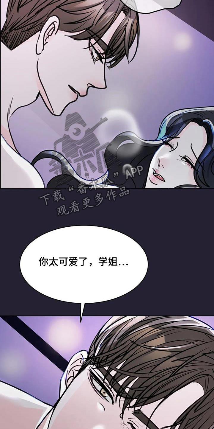 第56话 因为是你 第 13 页