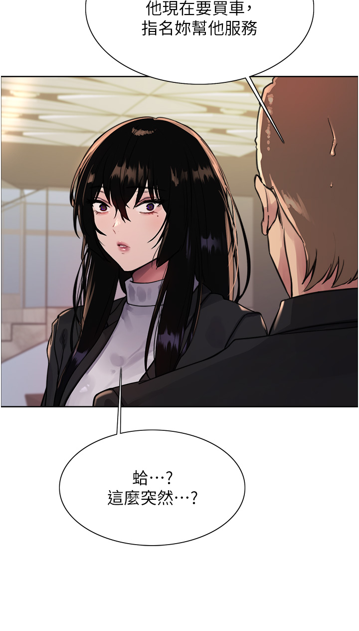 第2季 第7话 - 为业绩牺牲色相 第 7 页
