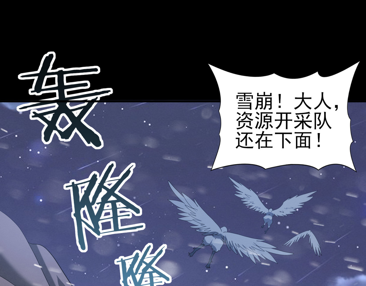 第52话 血月的真面目 第 136 页