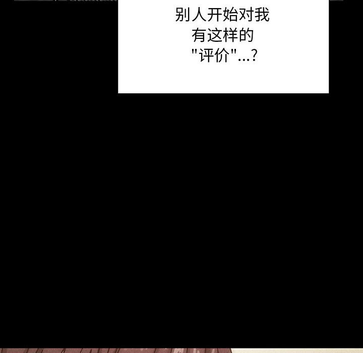 第39话 第 94 页