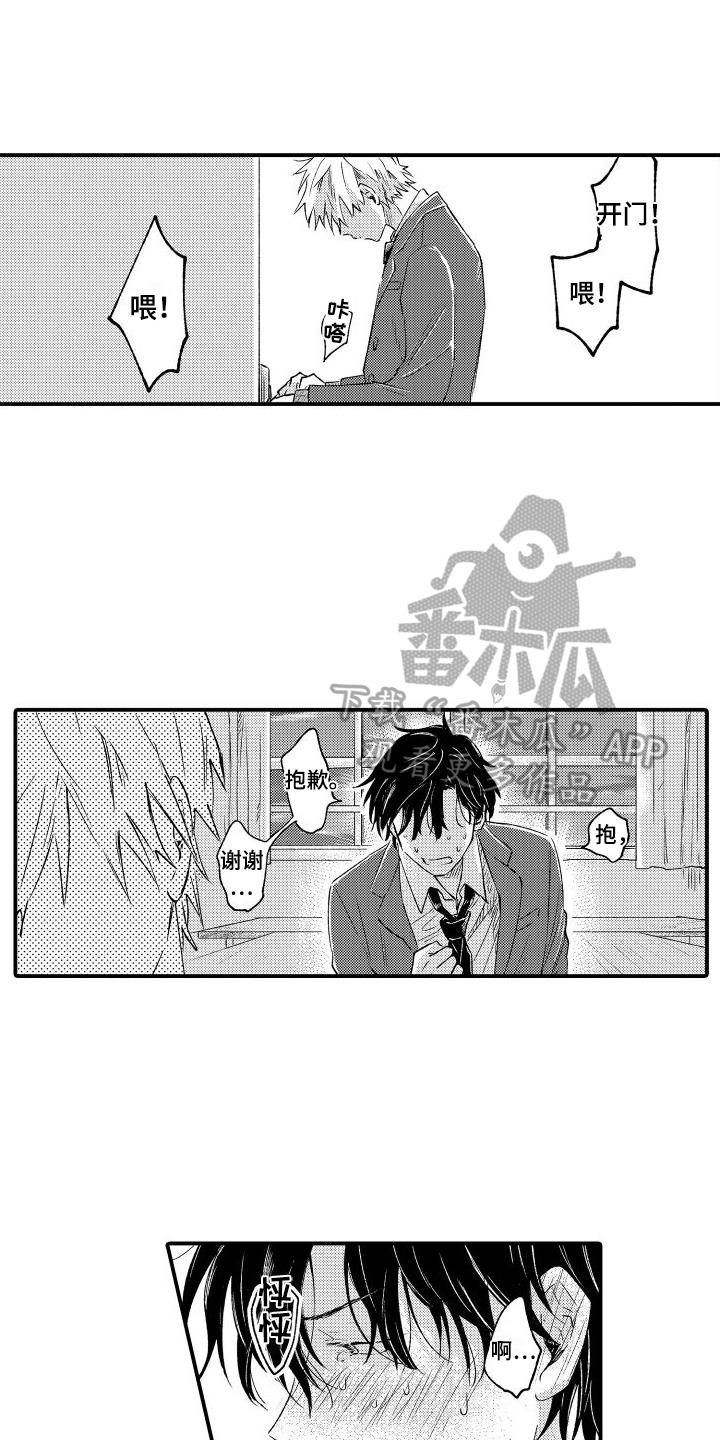 第5话 本能 第 4 页