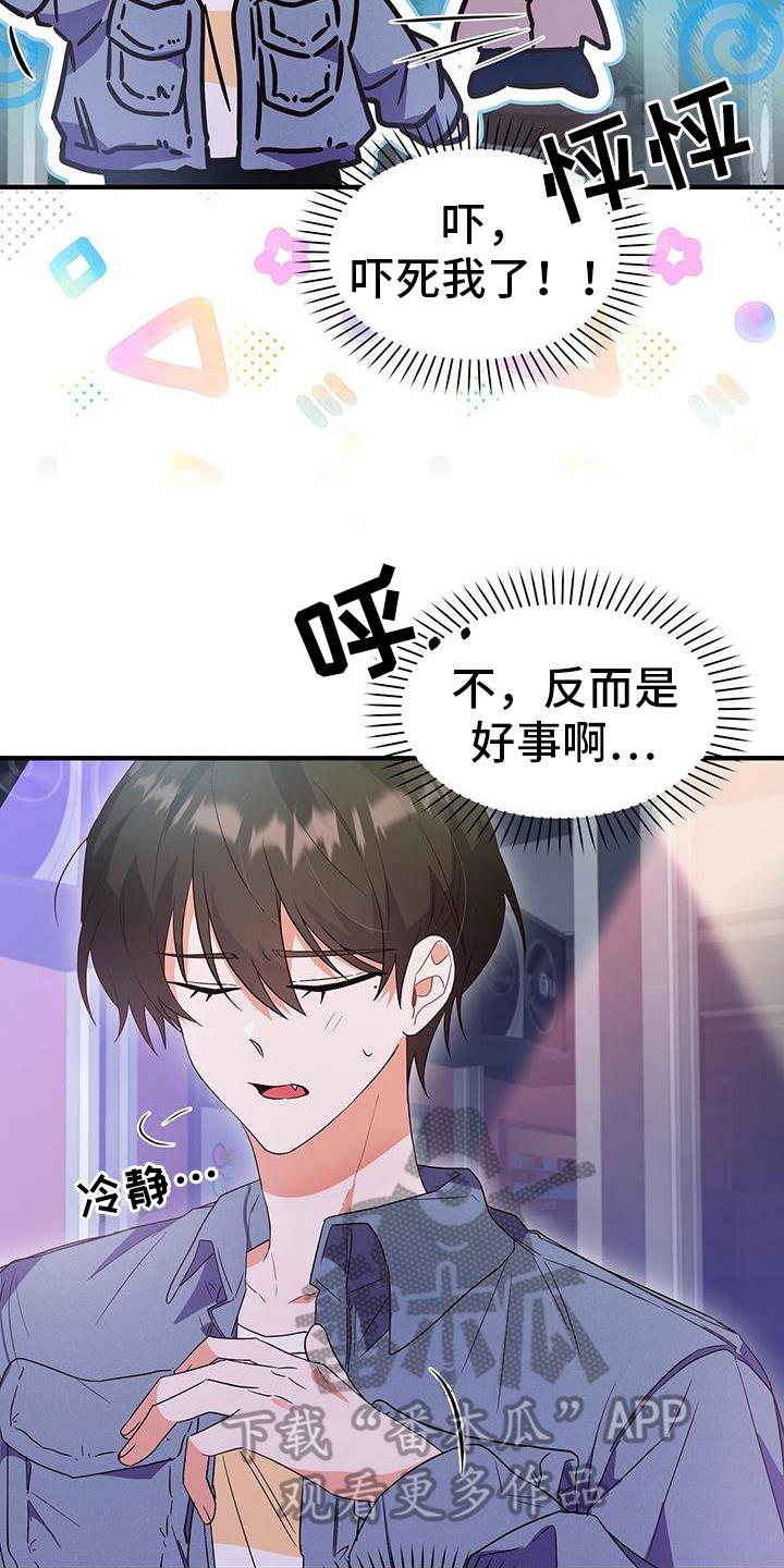 第20话 送回家 第 3 页