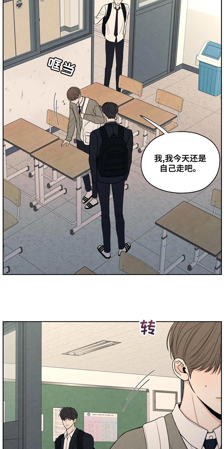 第51话 掉以轻心 第 16 页