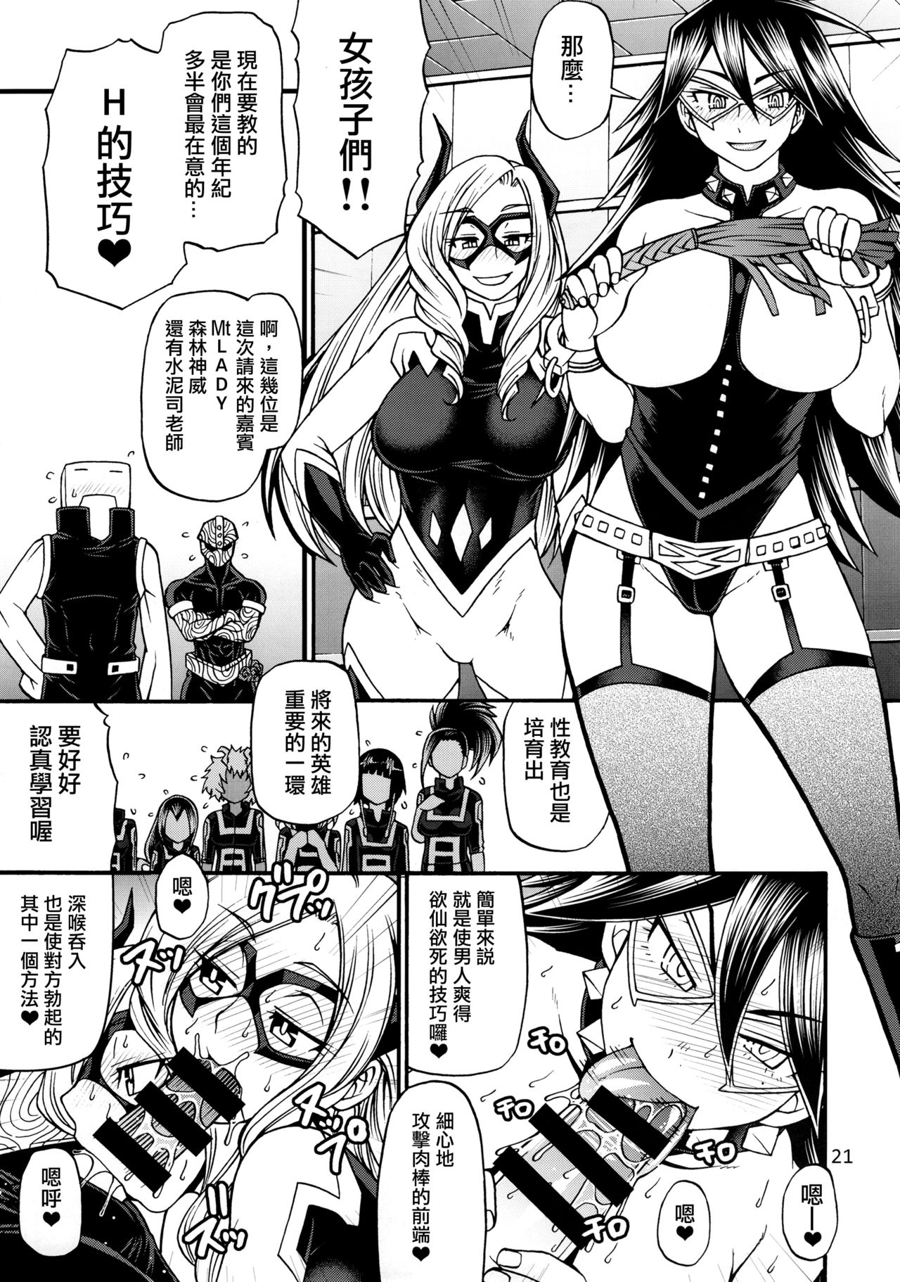 第1话 第 20 页