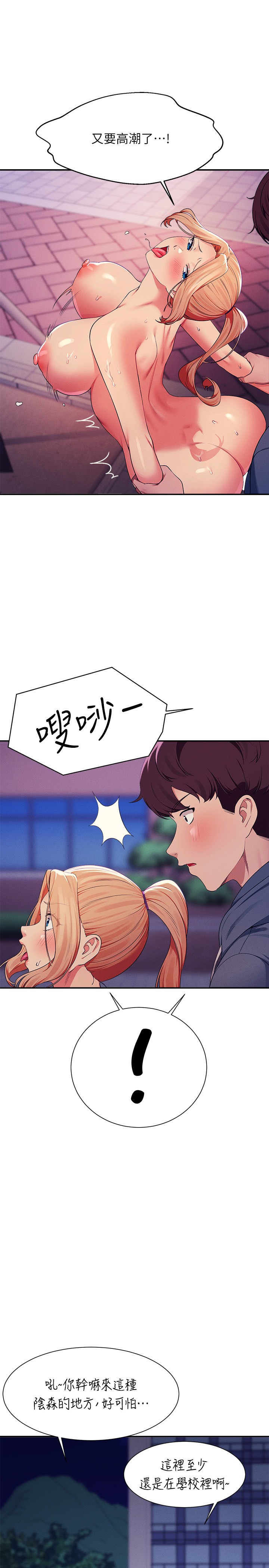 第127话 - 给乐亚的极致服务 第 27 页
