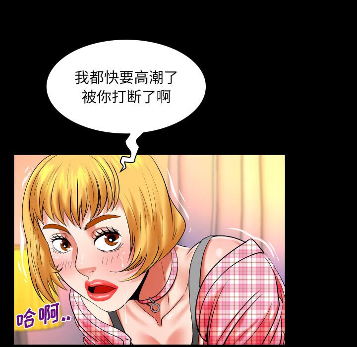 第113话 第 37 页
