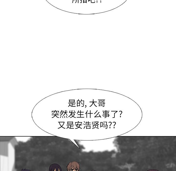 第287话 第 47 页