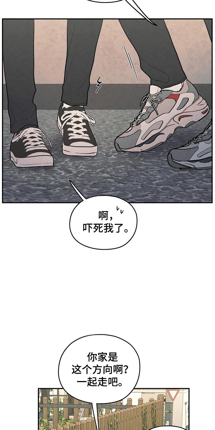 第104话 【第二季】占有欲 第 32 页