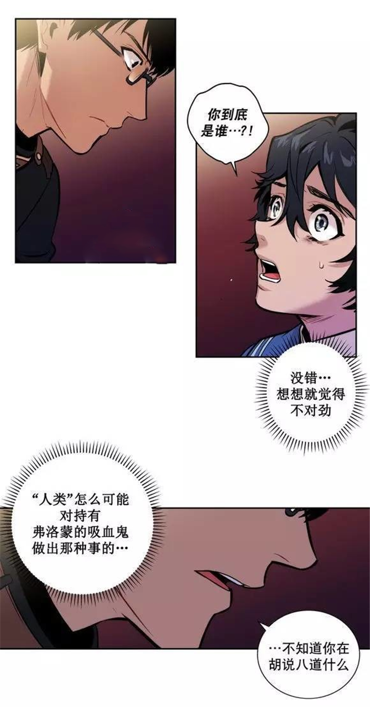 第38话 第38话 第 13 页